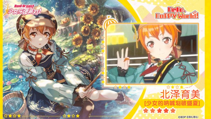 【北泽育美——少女的呐喊划破盛夏】3D演出服装展示截图