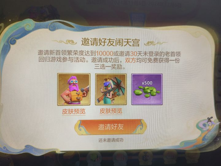 我是新人,来个老玩家领一下截图