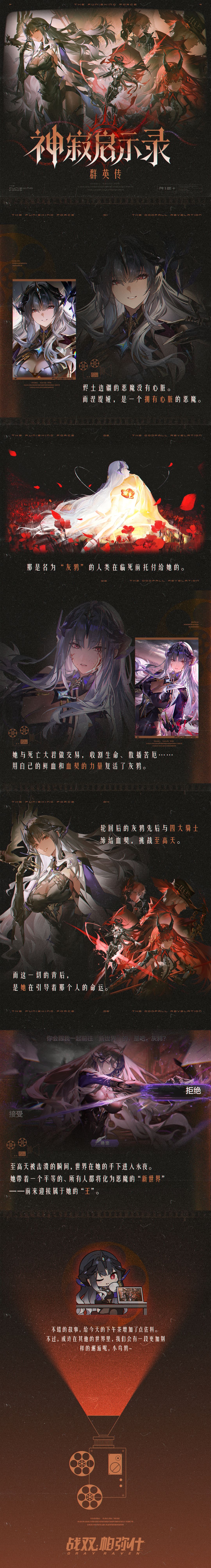 《神寂启示录》剧集特别放映中>>> 2