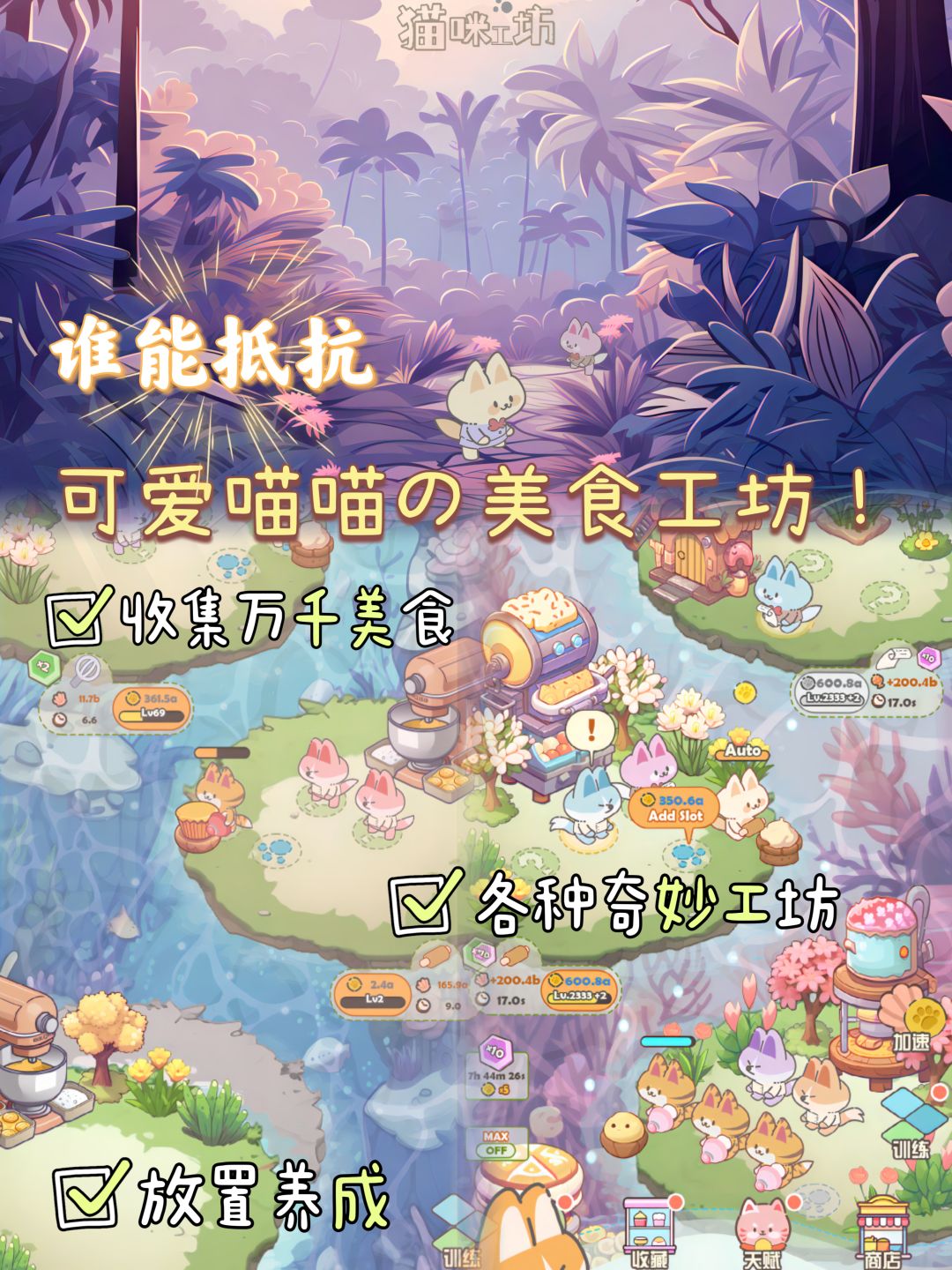 ☝🏻🤓要不咱们…开一家喵喵帕鲁的美食工坊✨ 1