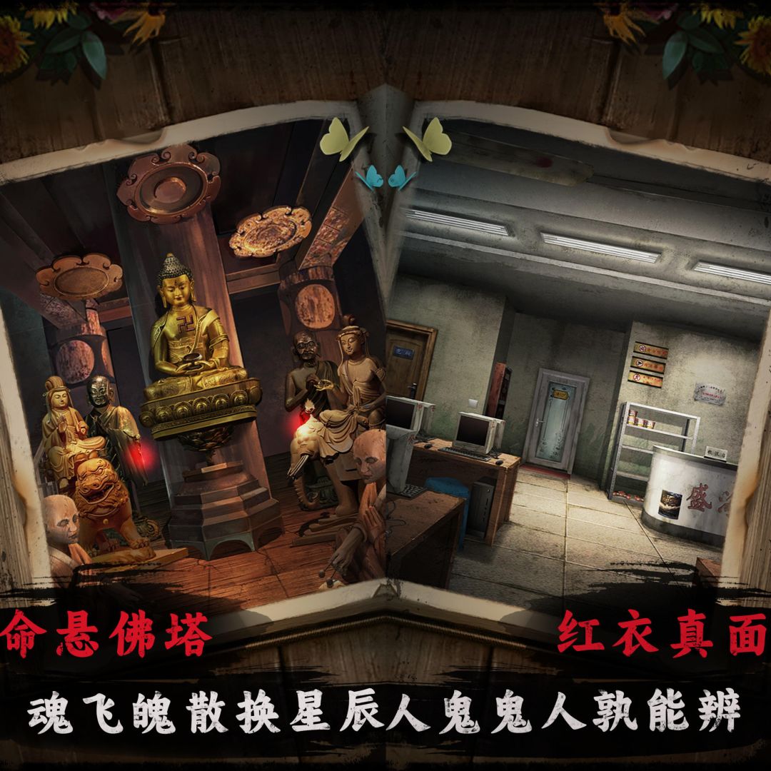 TapTap高分悬疑游戏| 《背后灵》今日上线 2