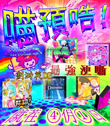 炒好de更亲斤★四冄ー曰^♂等著瞧⑧！