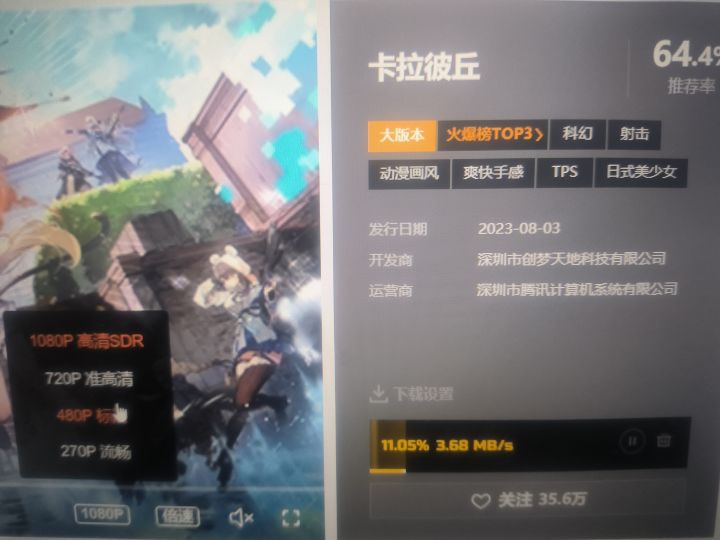 求带截图