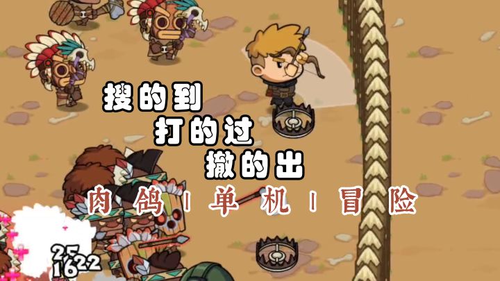 这也能搜打撤?局内搜刮!局外养成!【丛林抵御战】截图