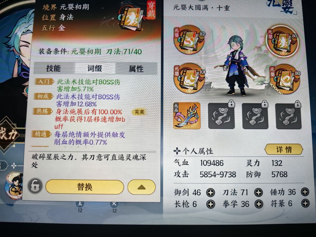 是不是最菜金刀,160万战力过不去390层 3