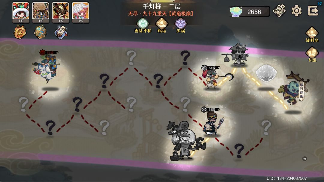 【千灯桟】剑魔无尽99重天,夜月神 3