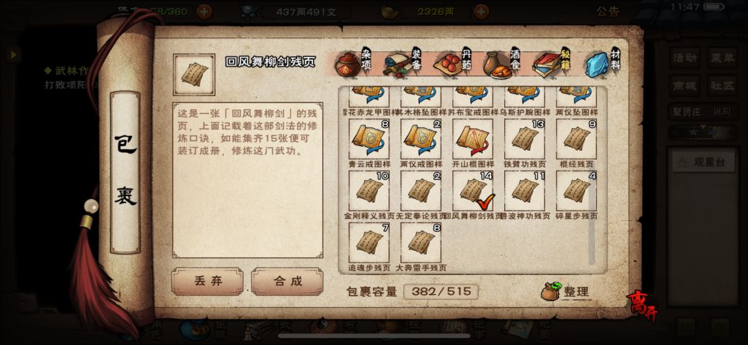 堵在门口等着破止 3