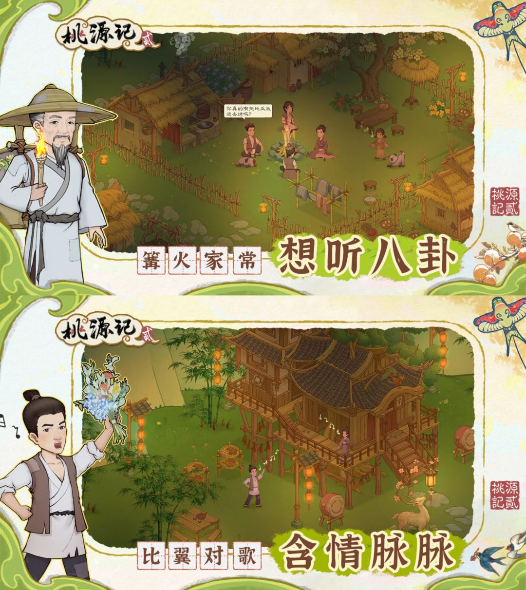 预下载开启❗️4.19公测,种田冒险即刻出发🔥 3