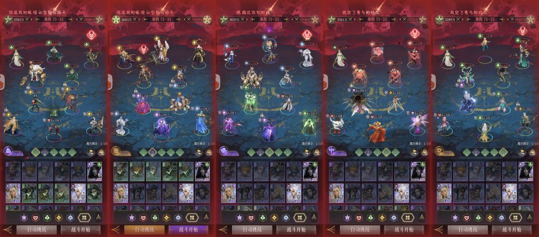 75章推图攻略(21-45) 5