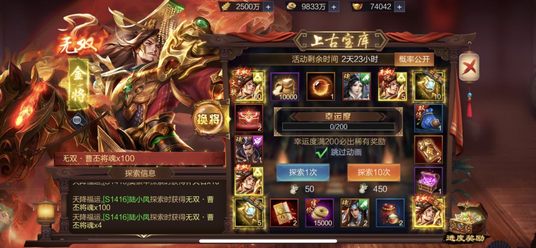 中大奖啦 2
