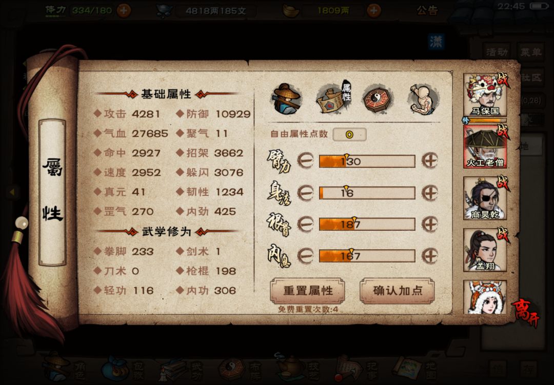 主T两百丹过渡脉，选缩阳入腹还是筋骨坚实 4