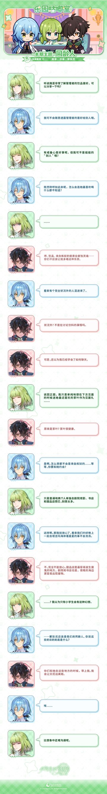 乐园咕唧室丨VOL.11