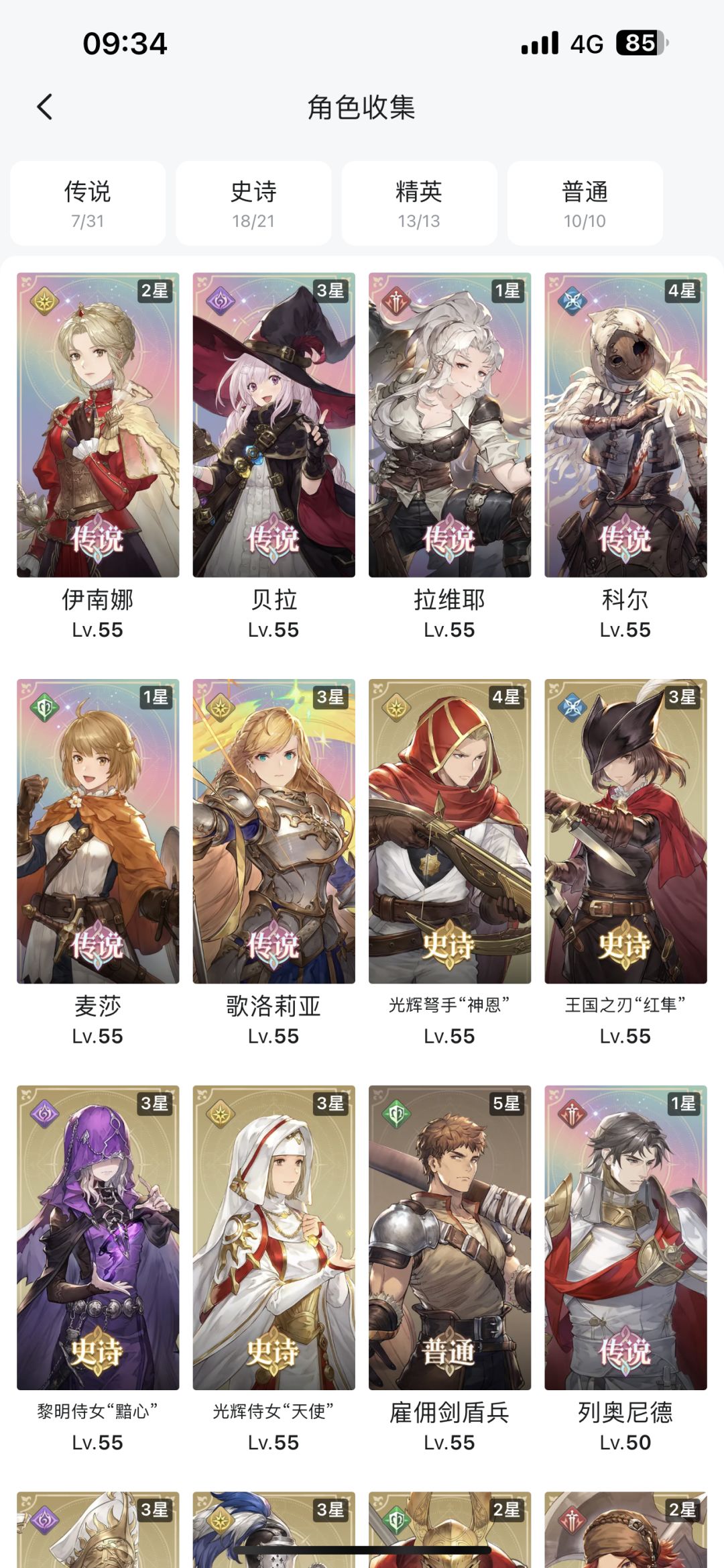 零氪抽卡求教 1