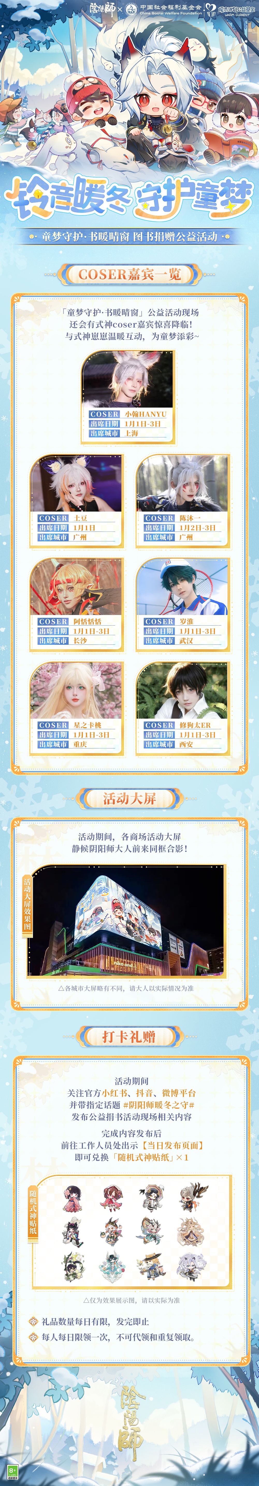 图书捐赠公益活动元旦开启! 2