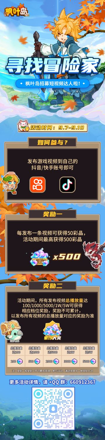 【有奖活动】分享视频即可享受500彩晶