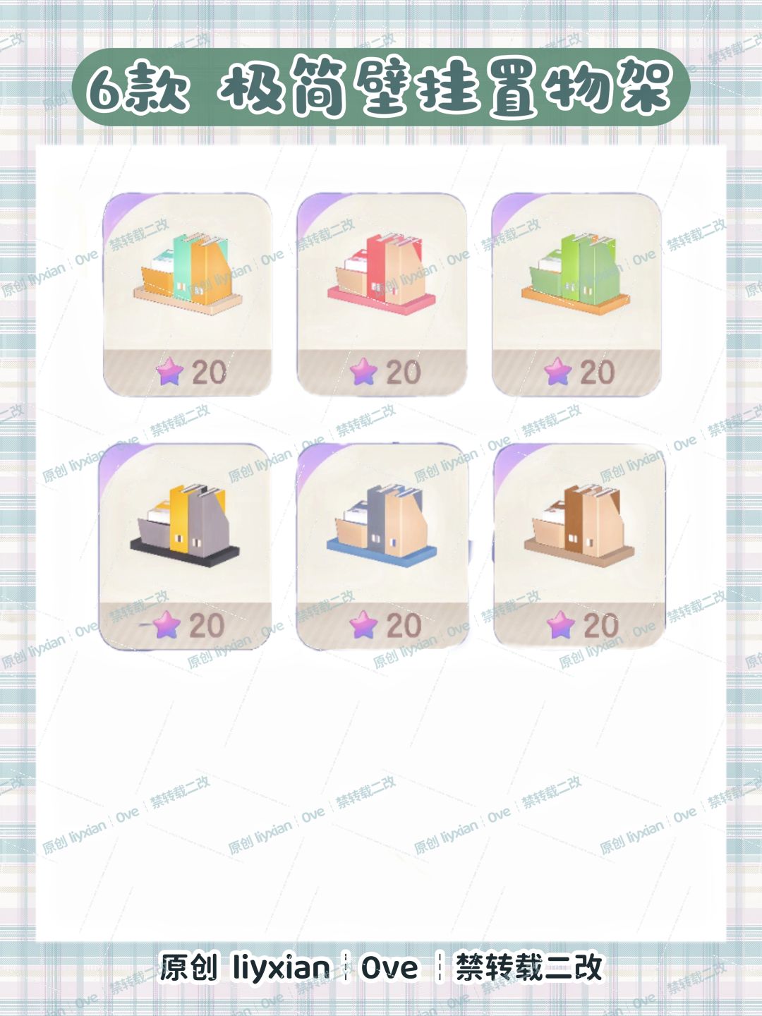 【心动小镇】9月17日 家具店上新 款式售价 7