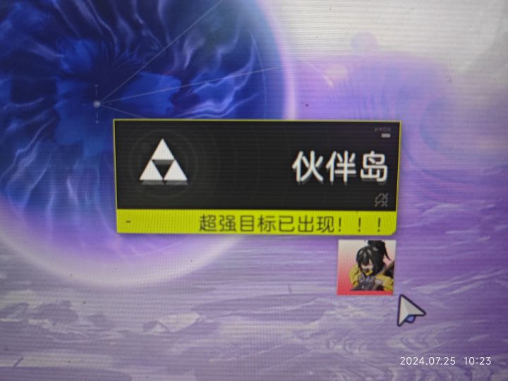 今天大成功截图
