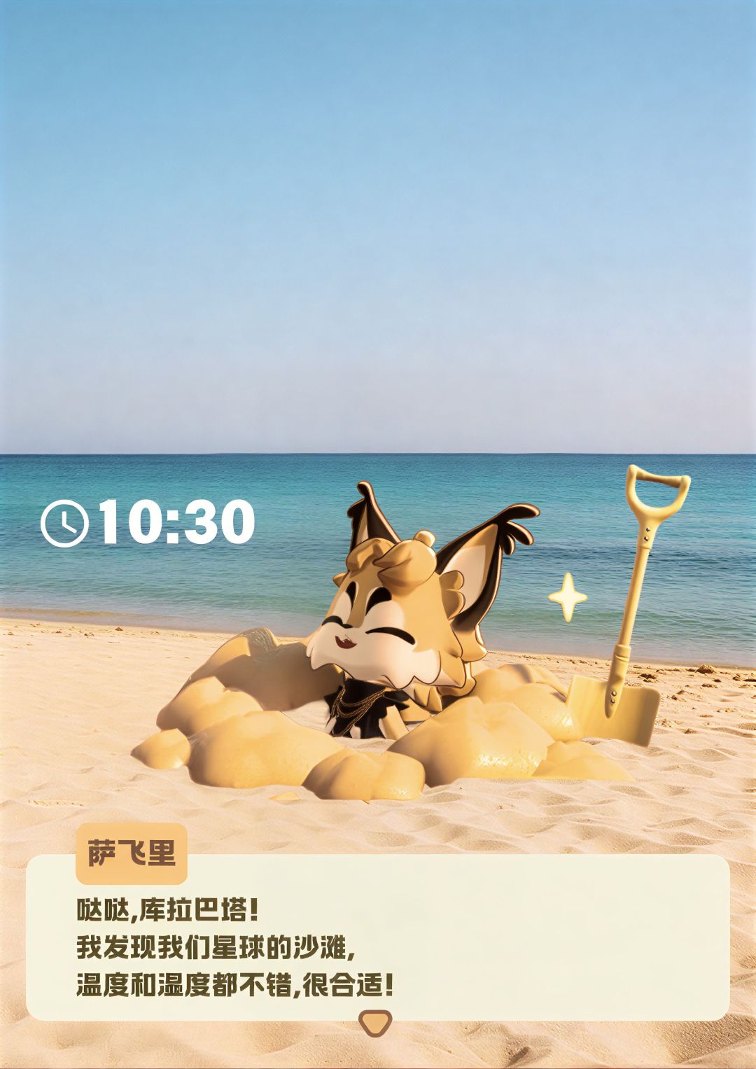 星布谷地联动地球Online的一天第二弹~ 3