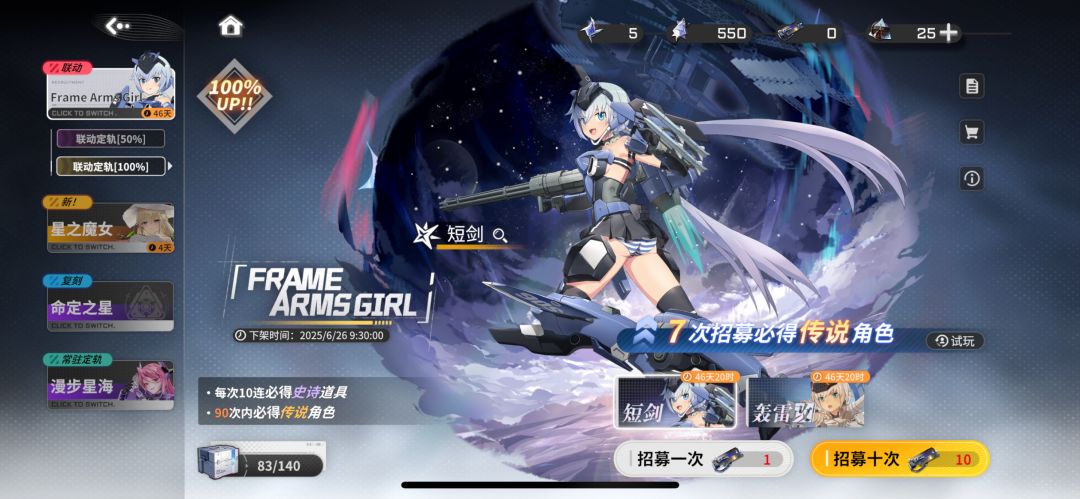 星之翼手游做的是史吗 1