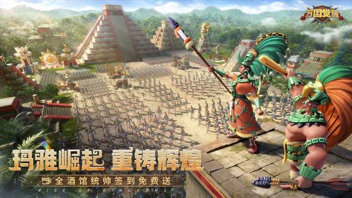 荣光再临!沉睡已久的玛雅文明终于苏醒,第15个文明登场!截图
