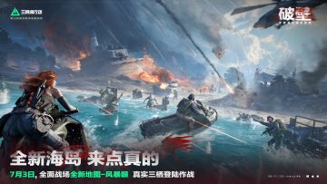 全新海岛 来点真的