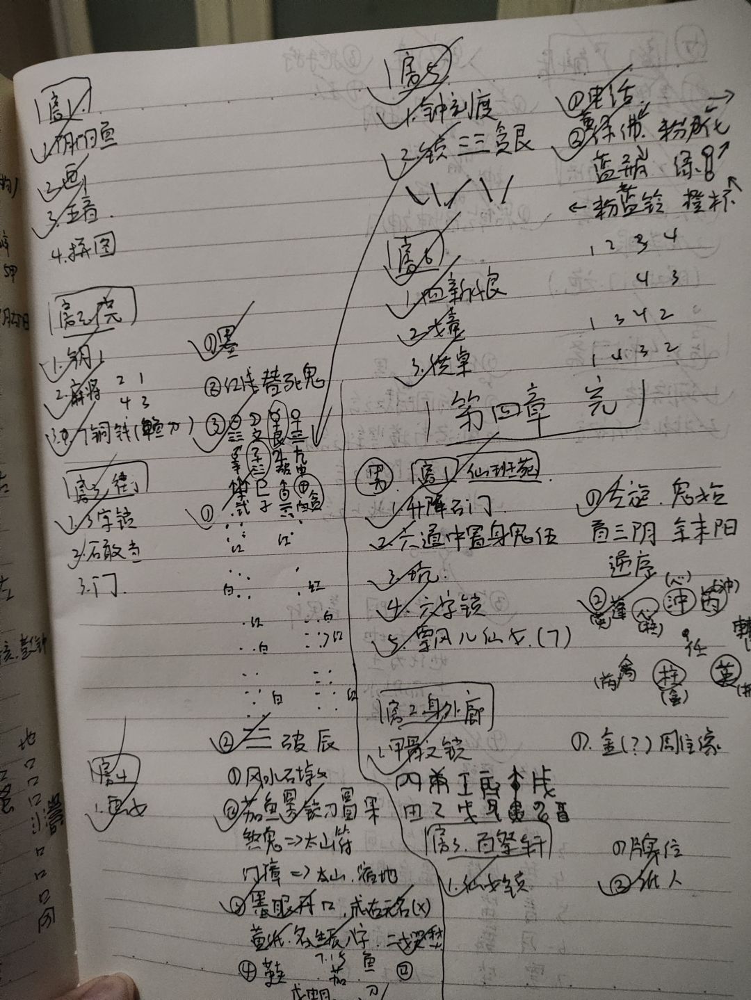 来了来了 2