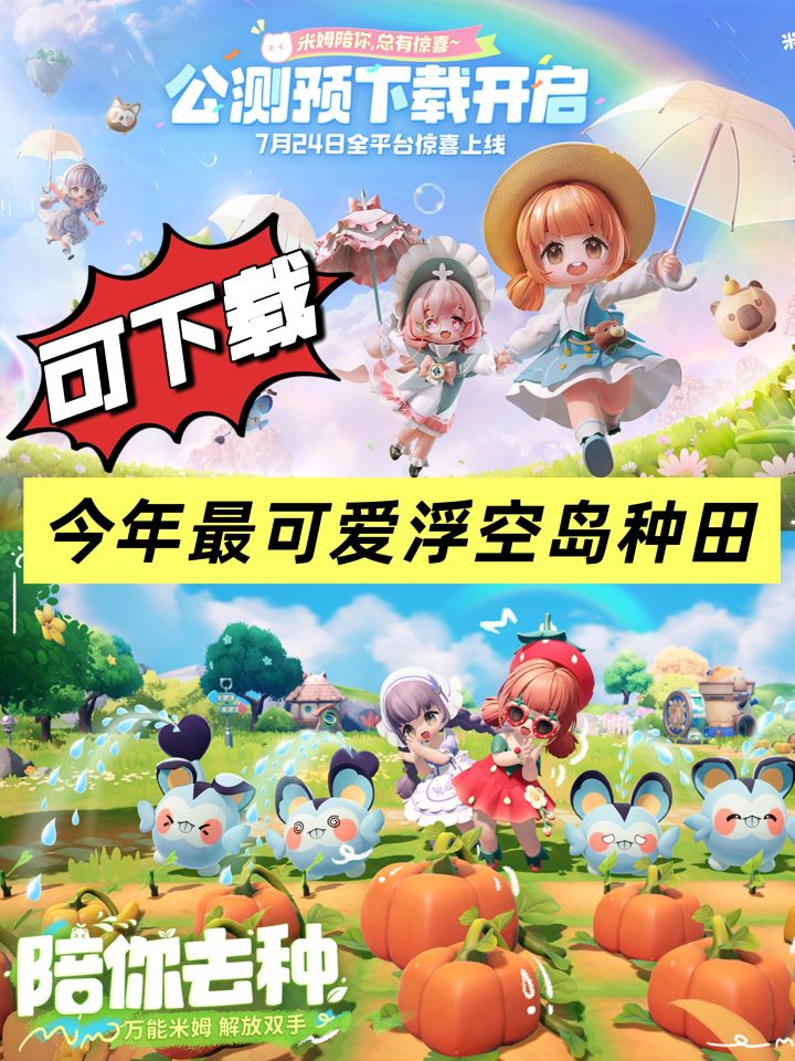 速来下载‼️今年最可爱种田建造新游截图