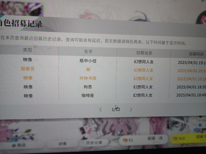 不是哥们截图