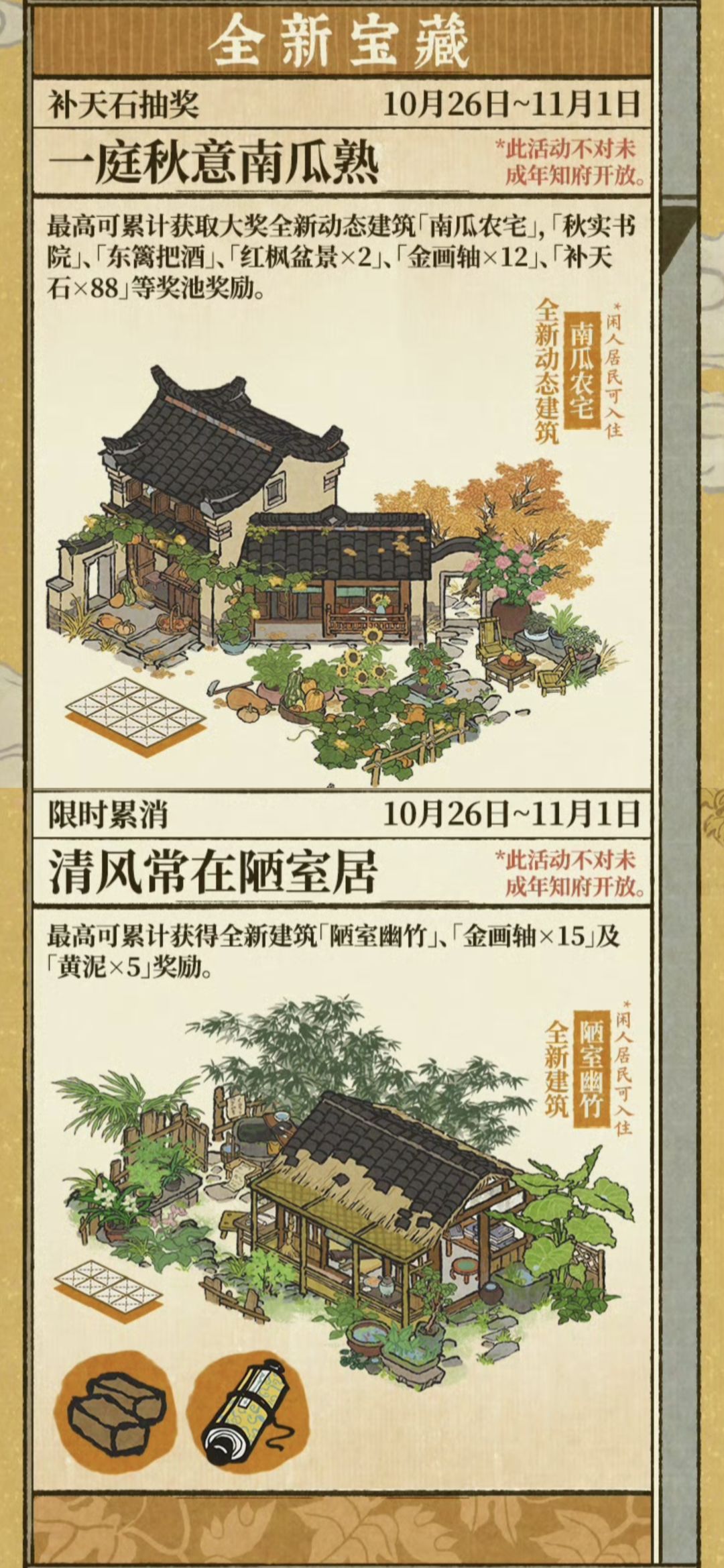 一大波秋色建筑即将来袭！ 7