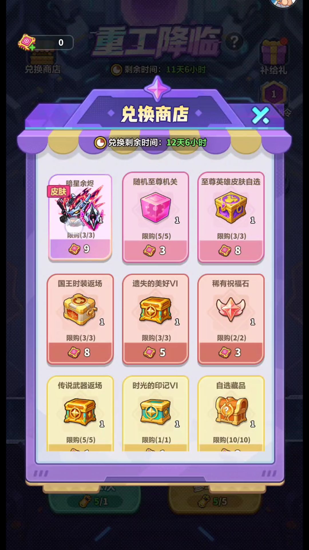 强袭活动上线,6000体力才是真香 6
