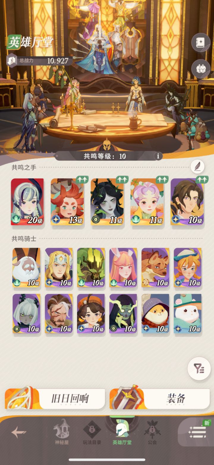 萌新咋配队呀截图