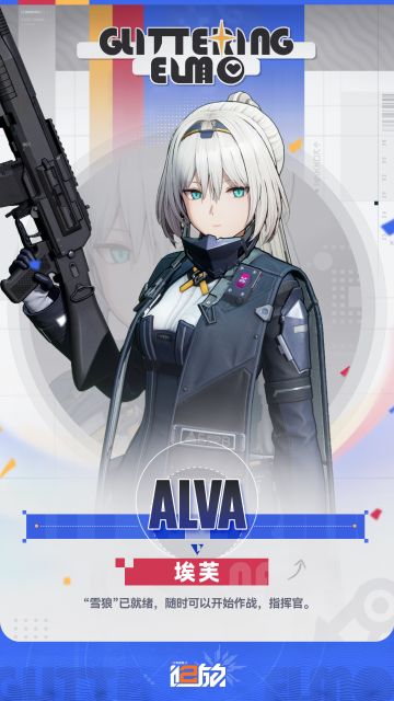 「冷凝队人形登场！」————指挥官！你会为我而战的对吗~