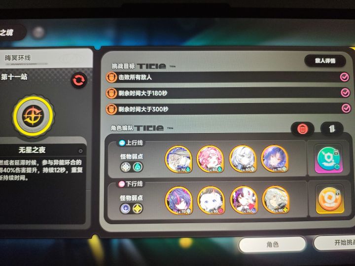感觉11层比12层难打些。截图