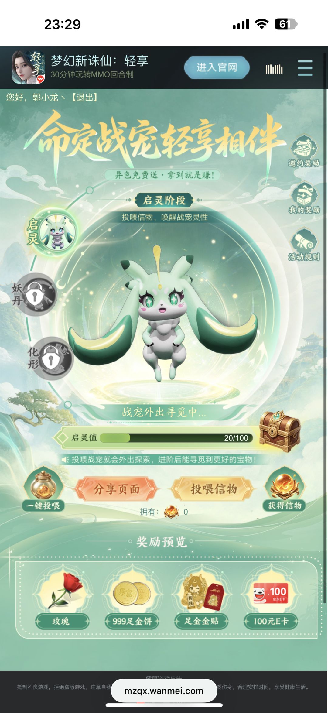 快来领奖品了 1