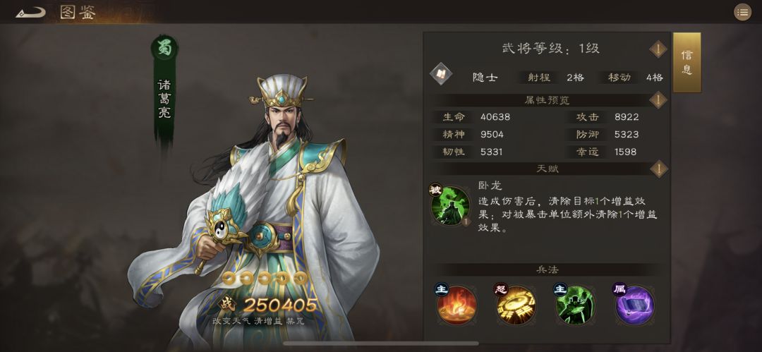 周瑜VS诸葛亮截图