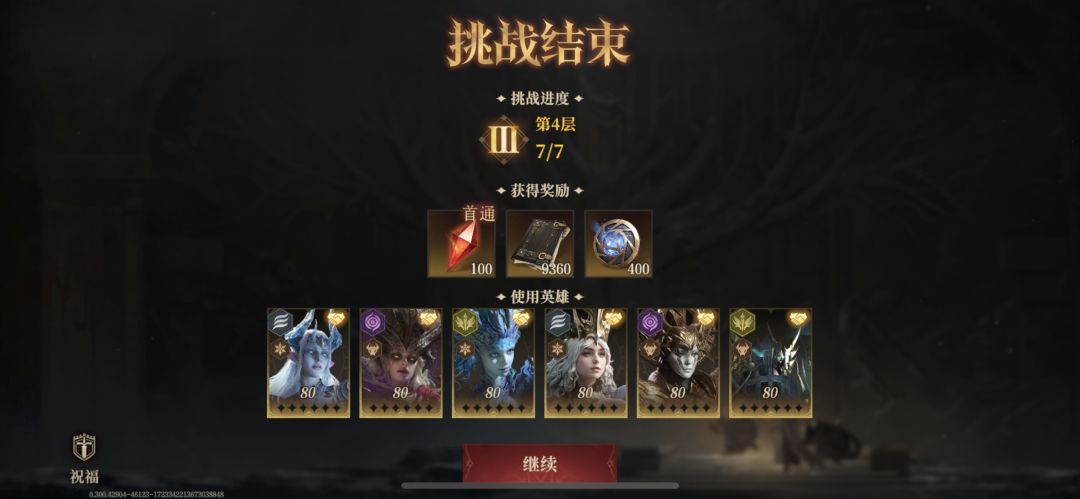 拿下 1