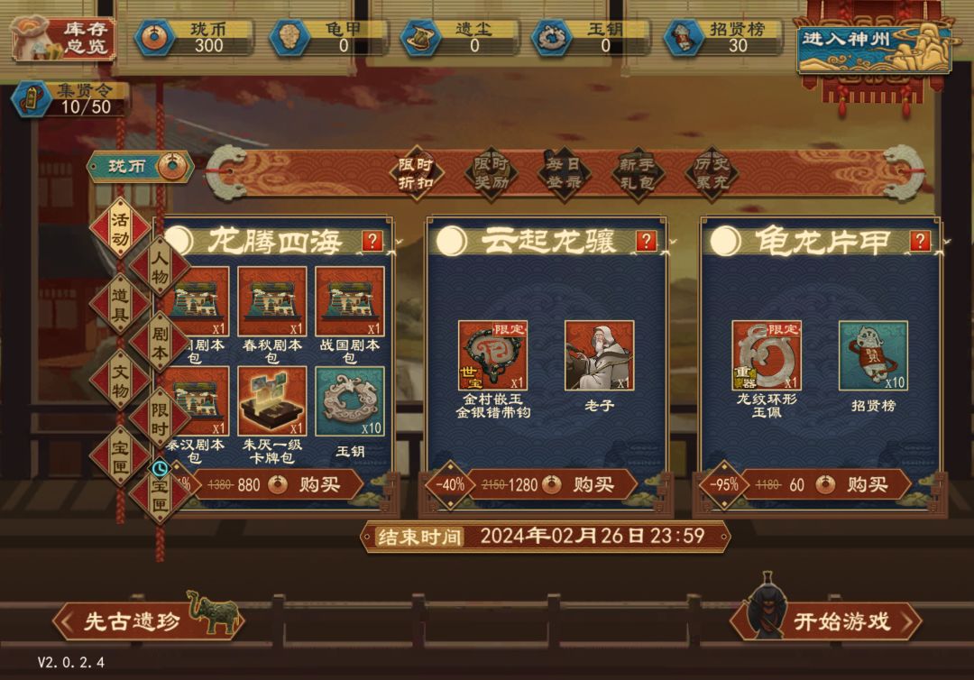 吞币 2