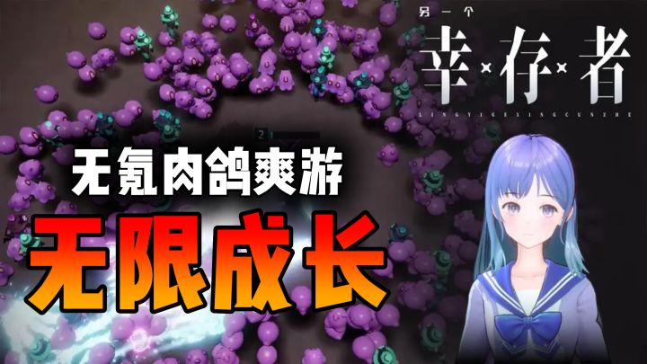 69MB无氪金摸鱼肉鸽佳作,操作简单,无限成长,越玩越爽~截图