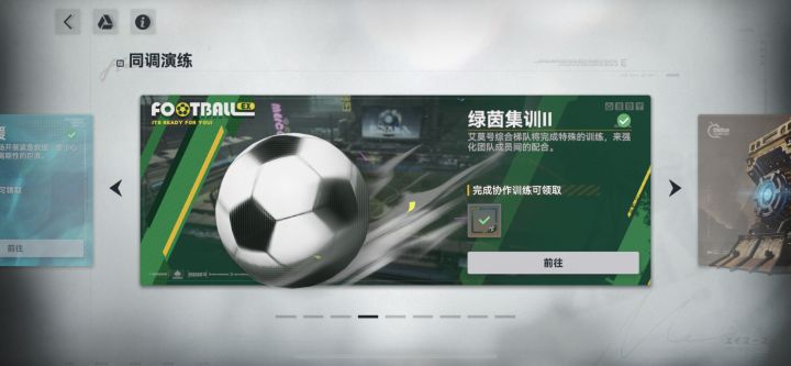终于把球给踢完了截图