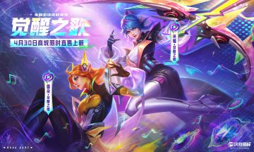 米娅、雷朵全新史诗皮肤商城限时上新！