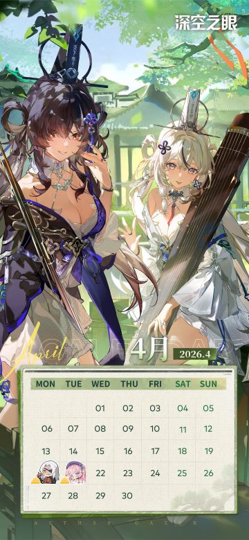 《深空之眼》4月日历壁纸分享