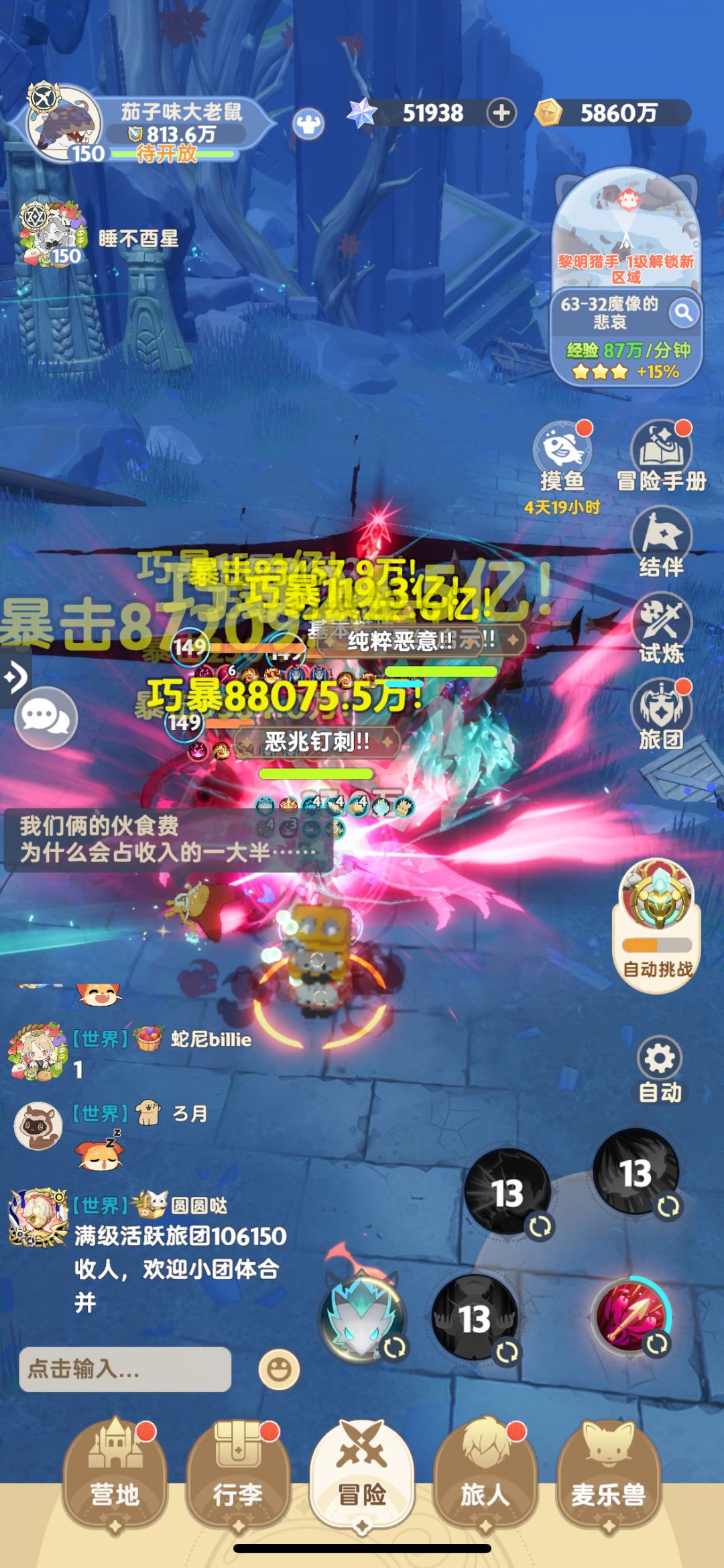 谁买单!? 3