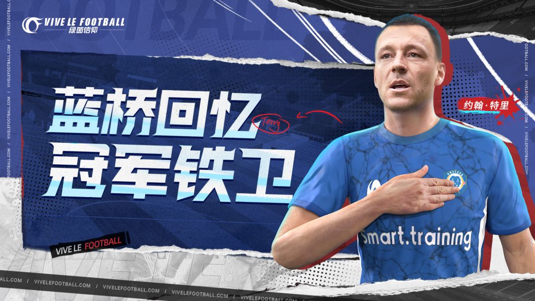 全新招募卡池开启！《绿茵信仰》蓝桥回忆特里等你签约！截图