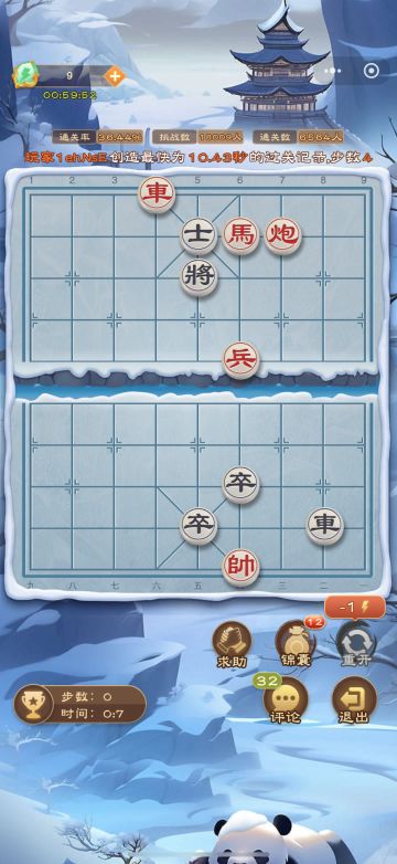 《全民象棋》2025年7月29日每日残局攻略