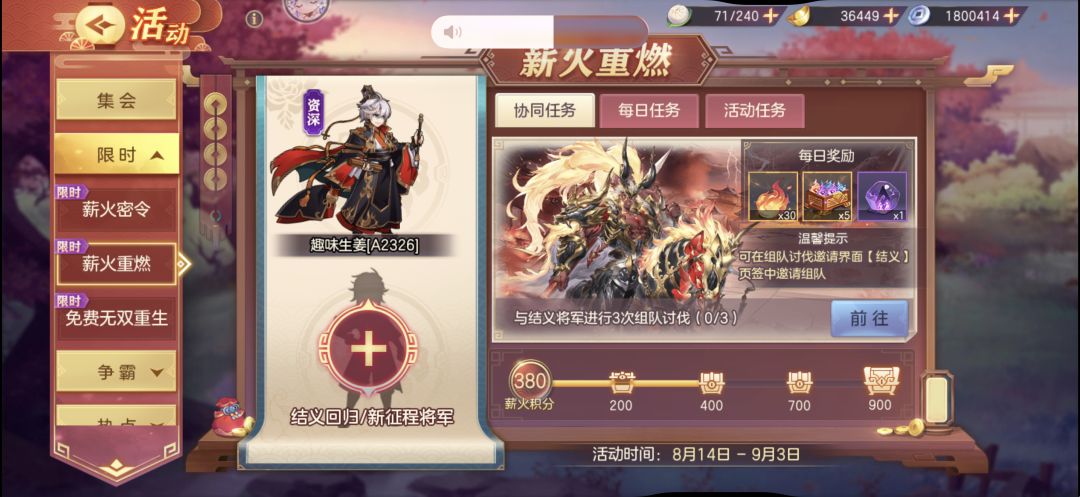 A服结义 1