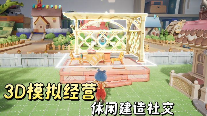 微缩世界题材❗生活模拟+创意建造❗休闲治愈💫截图