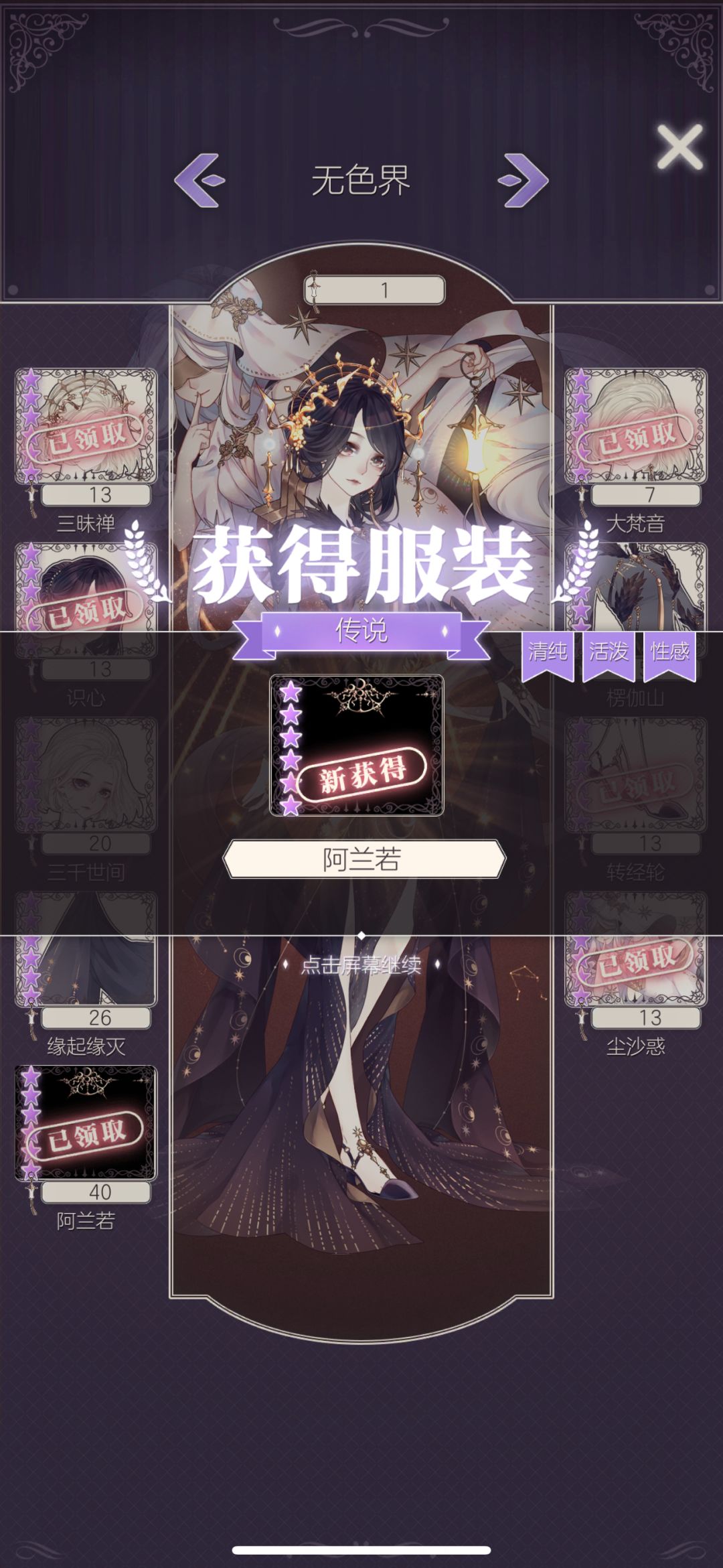 阿兰若 1