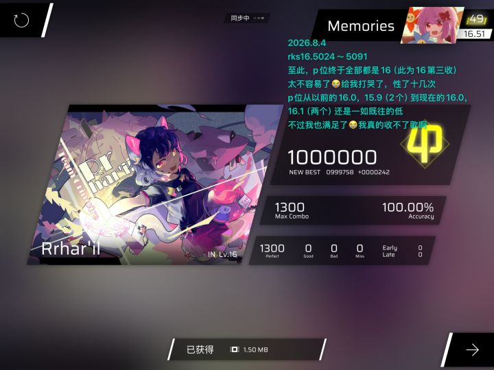 rrin AP❗️16第三收,p位终于全部上16截图