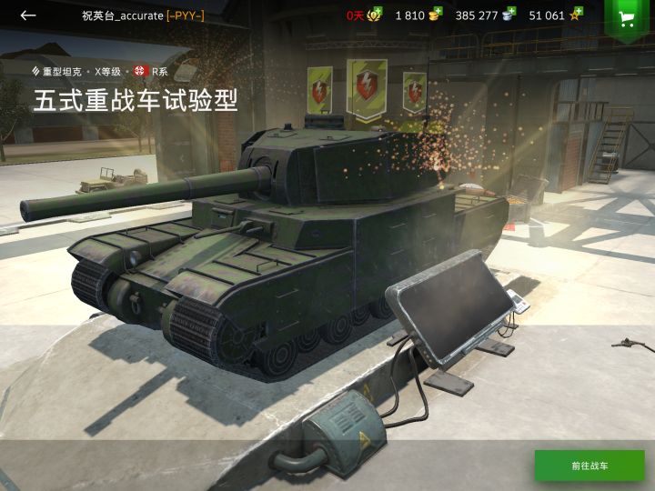 五重这车怎么玩?截图