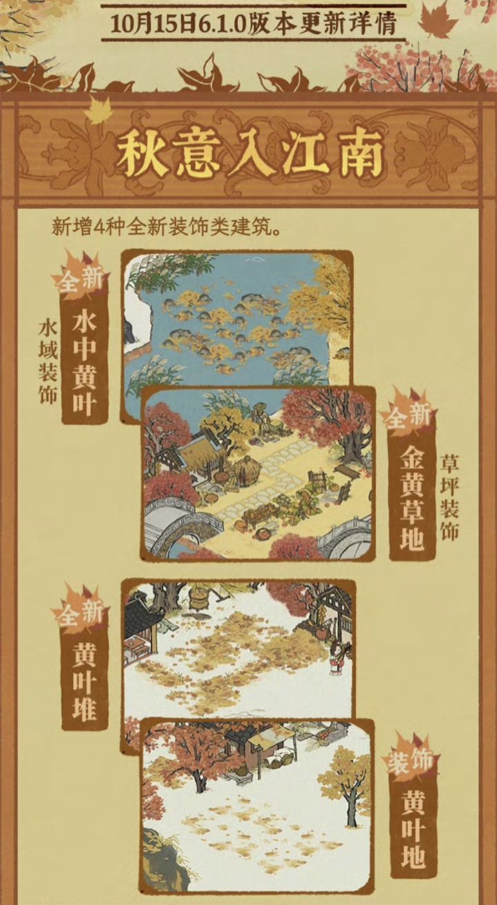 一大波秋色建筑即将来袭!截图